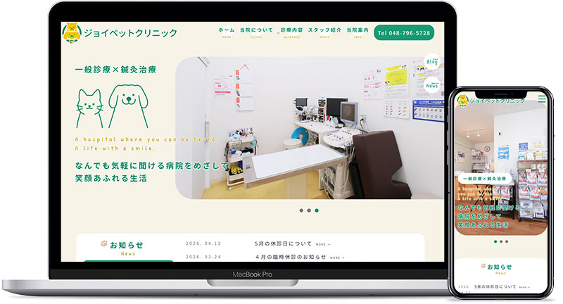 ジョイペットクリニック