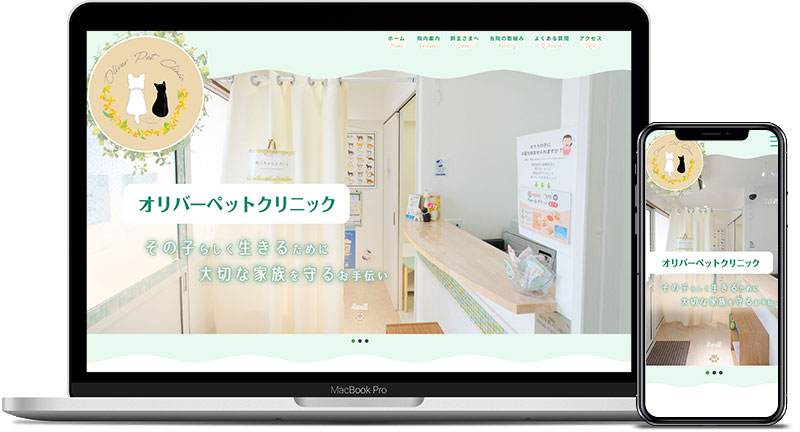 オリバーペットクリニック